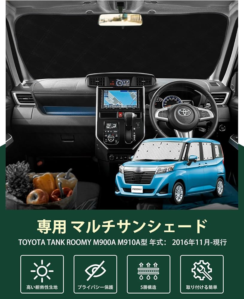 ルーミータンク900 サンシェード10個セット